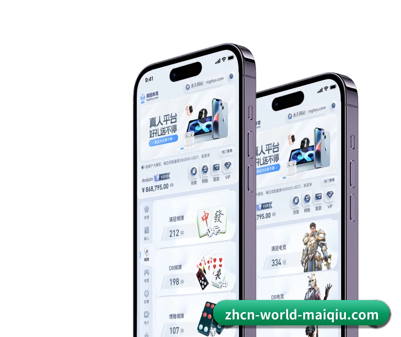 买球 APP
